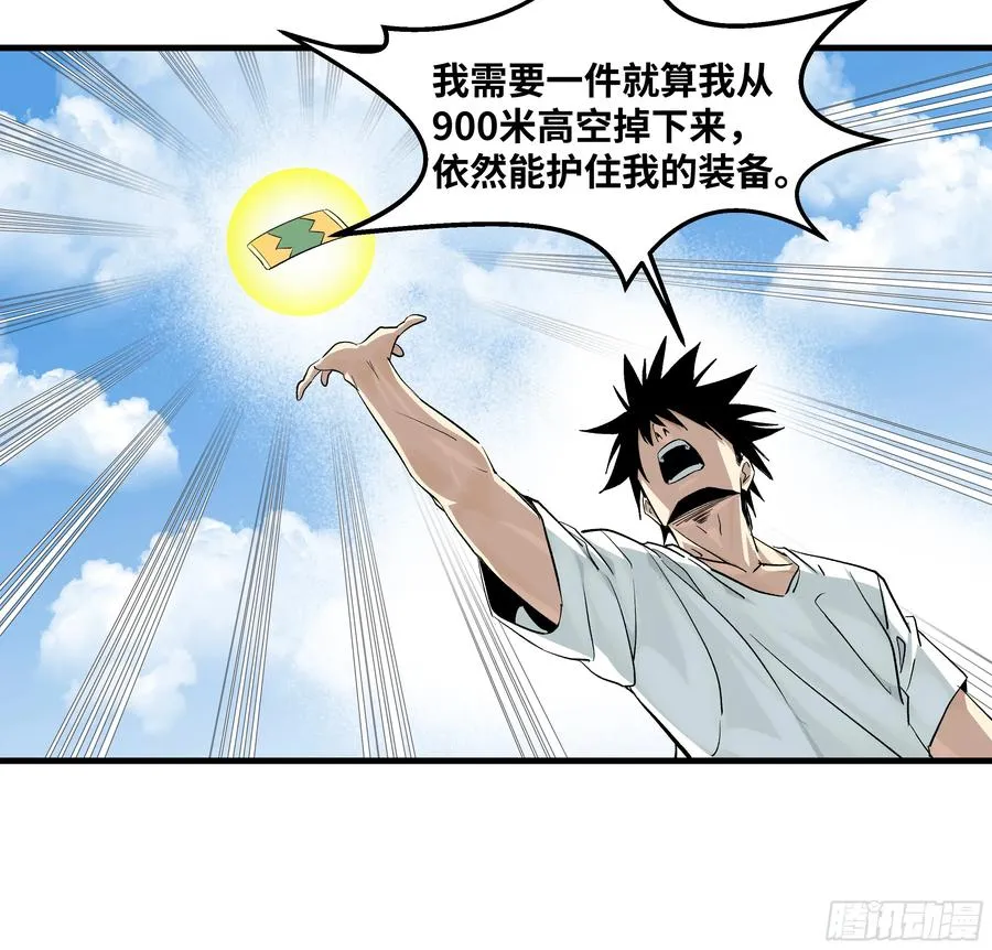 126 费舍尔的猜想与下一站 第36页