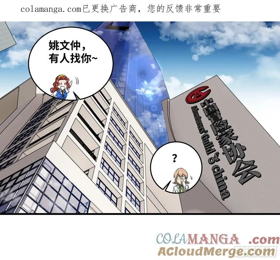 127 再见姚文仲 第1页