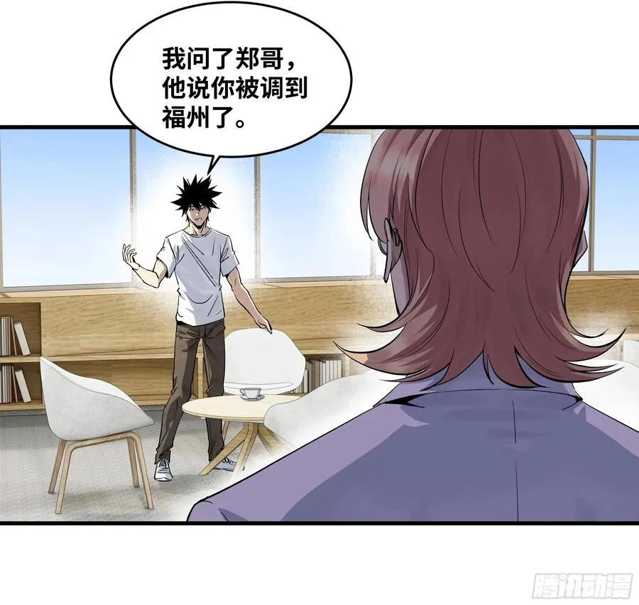 127 再见姚文仲 第5页
