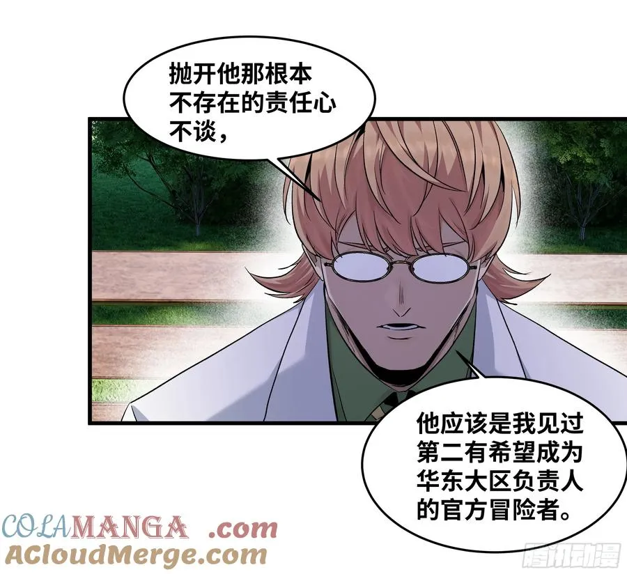 127 再见姚文仲 第16页