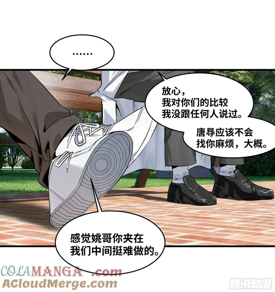 127 再见姚文仲 第19页
