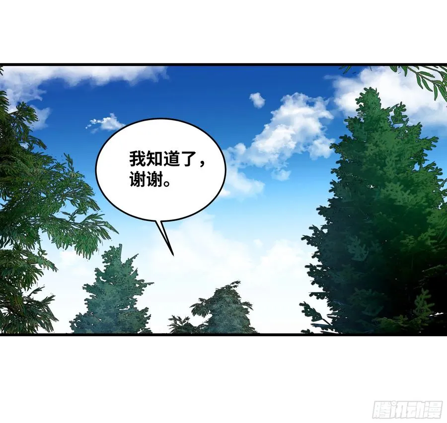 127 再见姚文仲 第26页