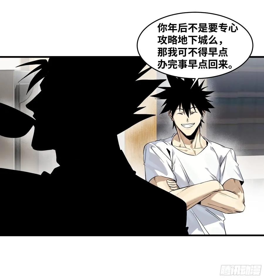 127 再见姚文仲 第29页