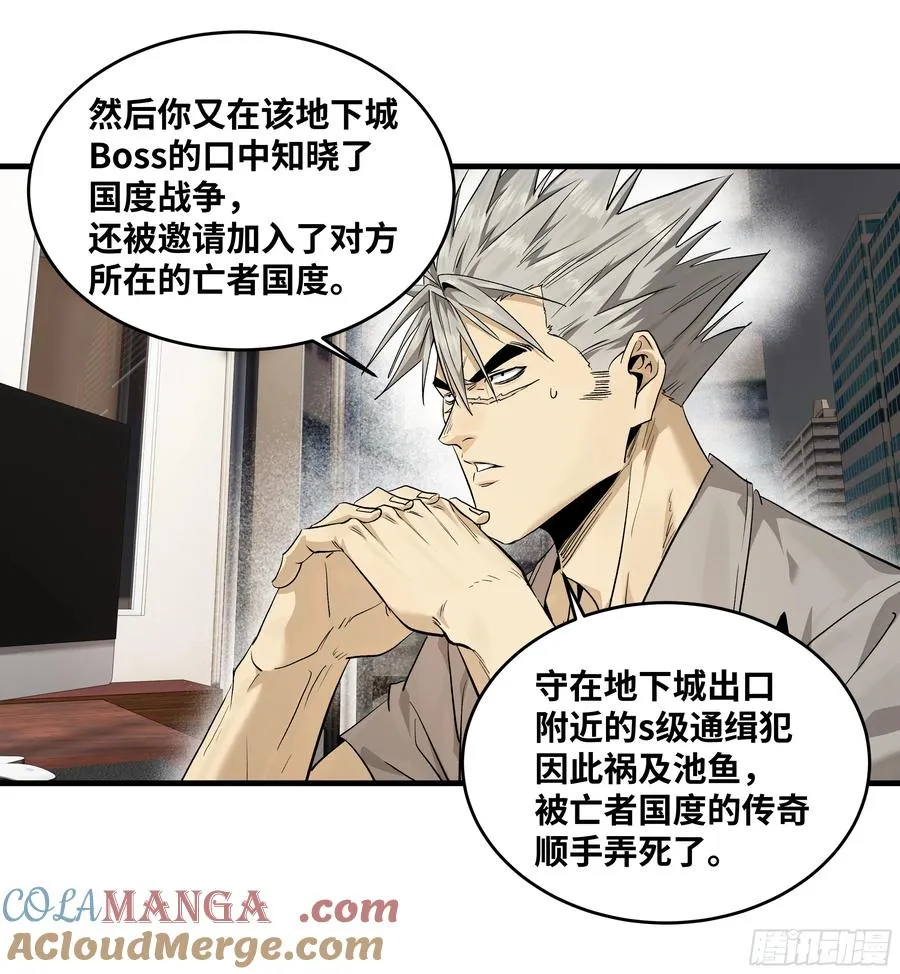 127 再见姚文仲 第37页