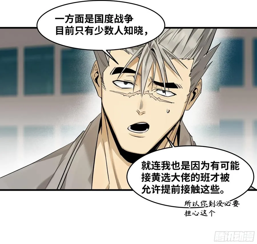 127 再见姚文仲 第42页