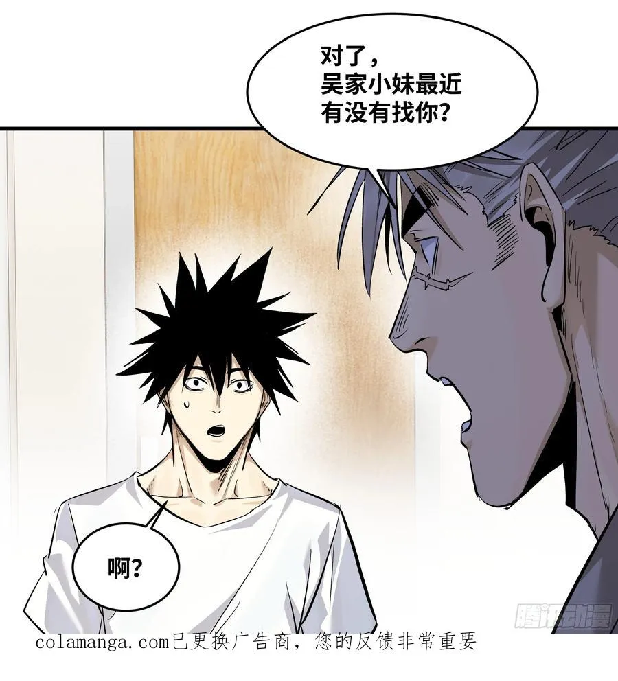 127 再见姚文仲 第51页