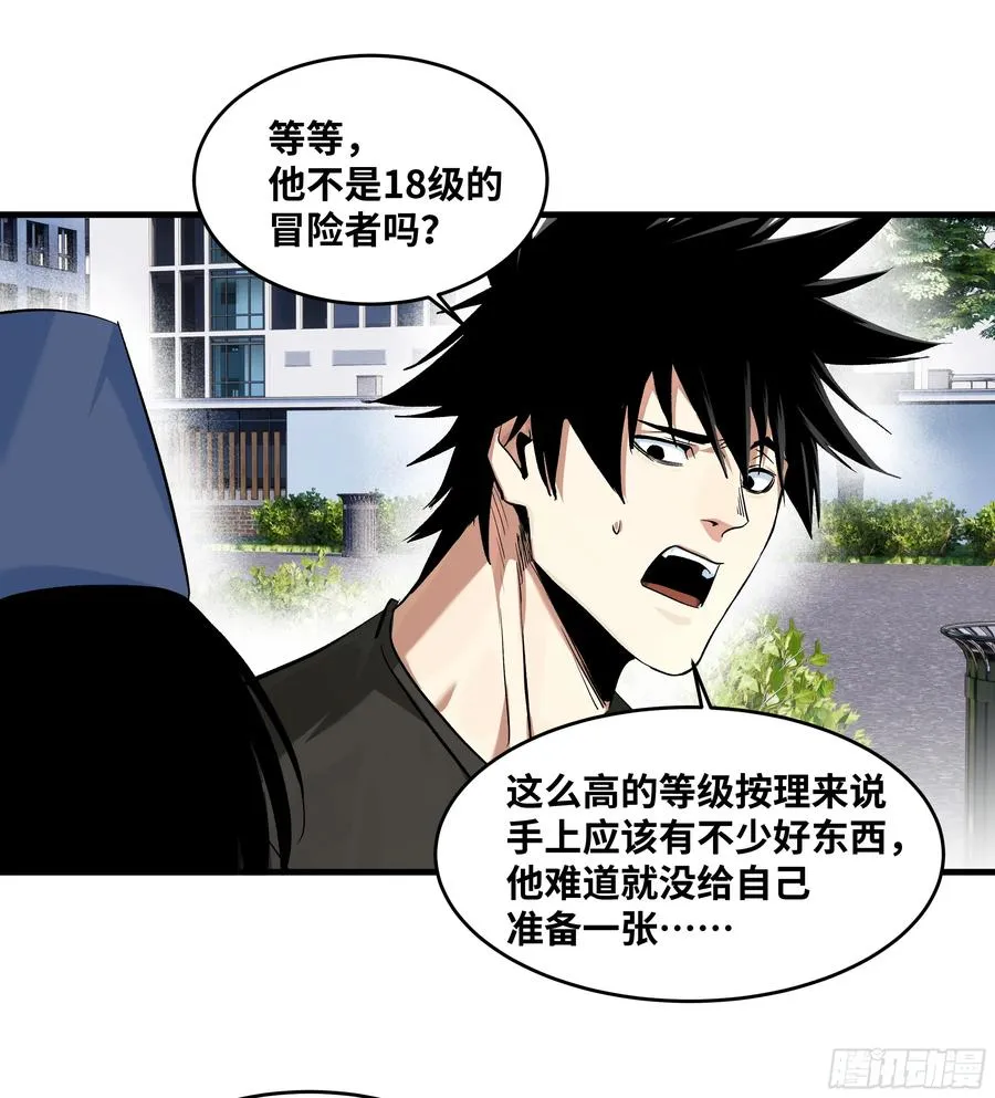 128 女王的角斗场 第3页