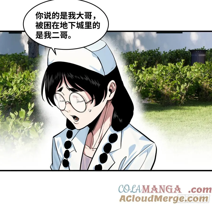 128 女王的角斗场 第4页