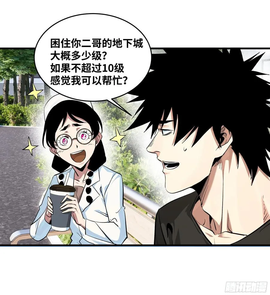 128 女王的角斗场 第6页