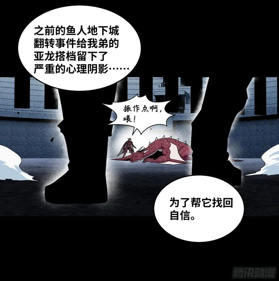 128 女王的角斗场 第11页