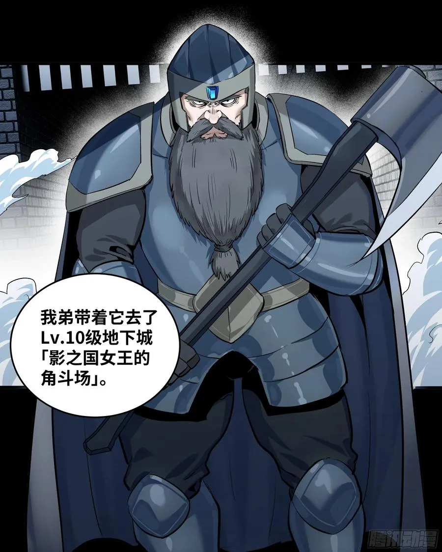 128 女王的角斗场 第12页
