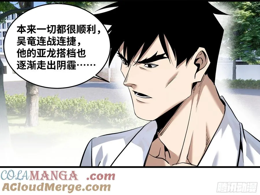 128 女王的角斗场 第13页