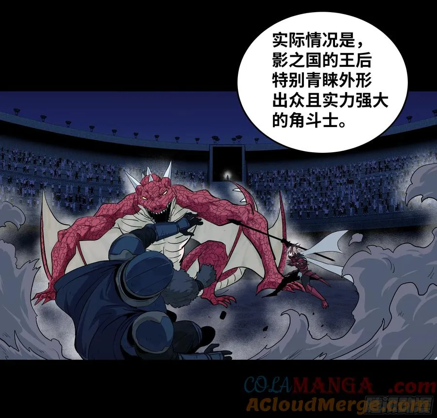 128 女王的角斗场 第16页