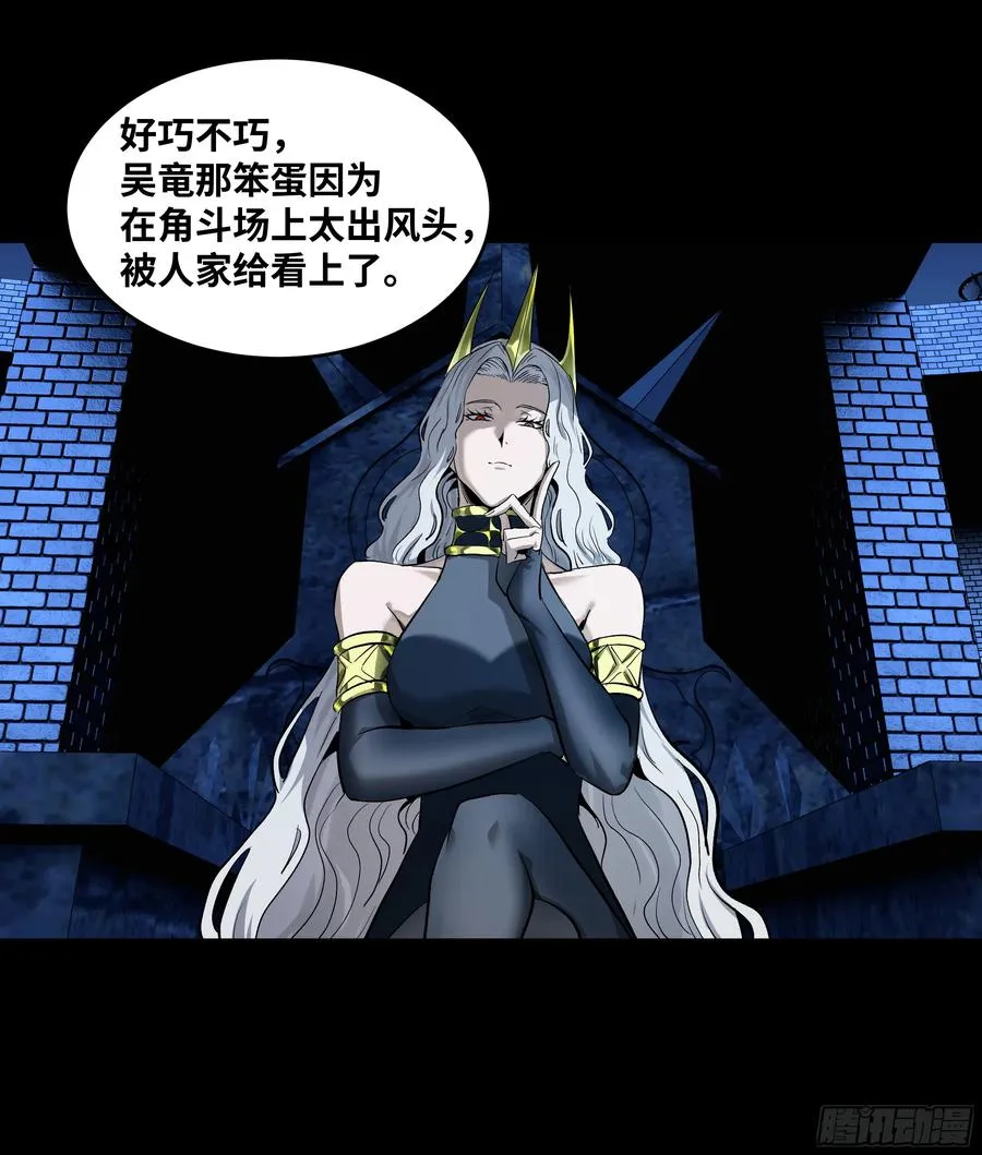 128 女王的角斗场 第17页