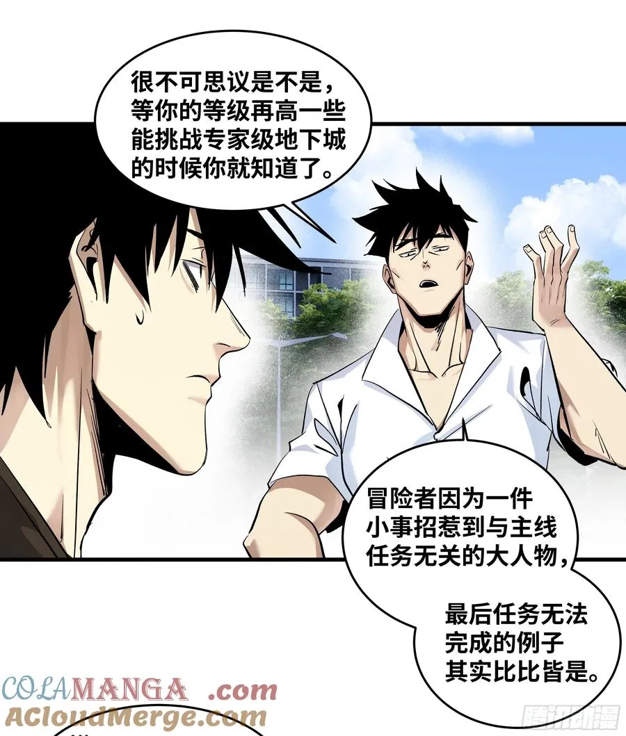 128 女王的角斗场 第19页