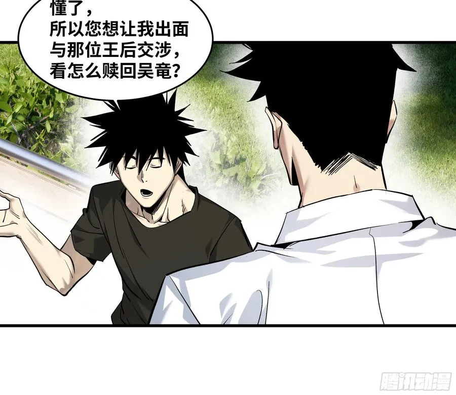 128 女王的角斗场 第20页