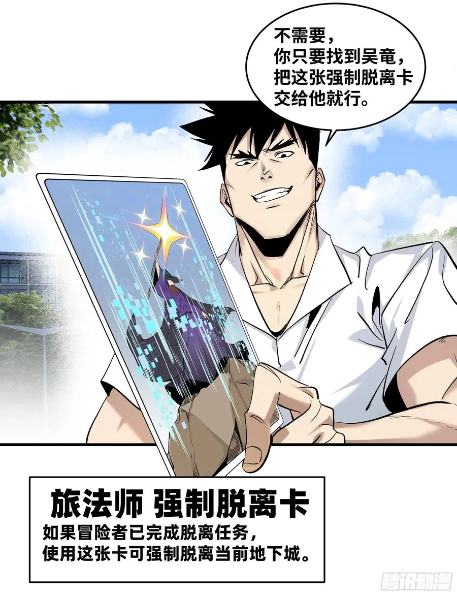 128 女王的角斗场 第21页