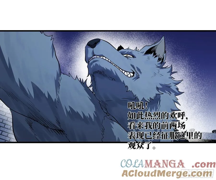 128 女王的角斗场 第34页