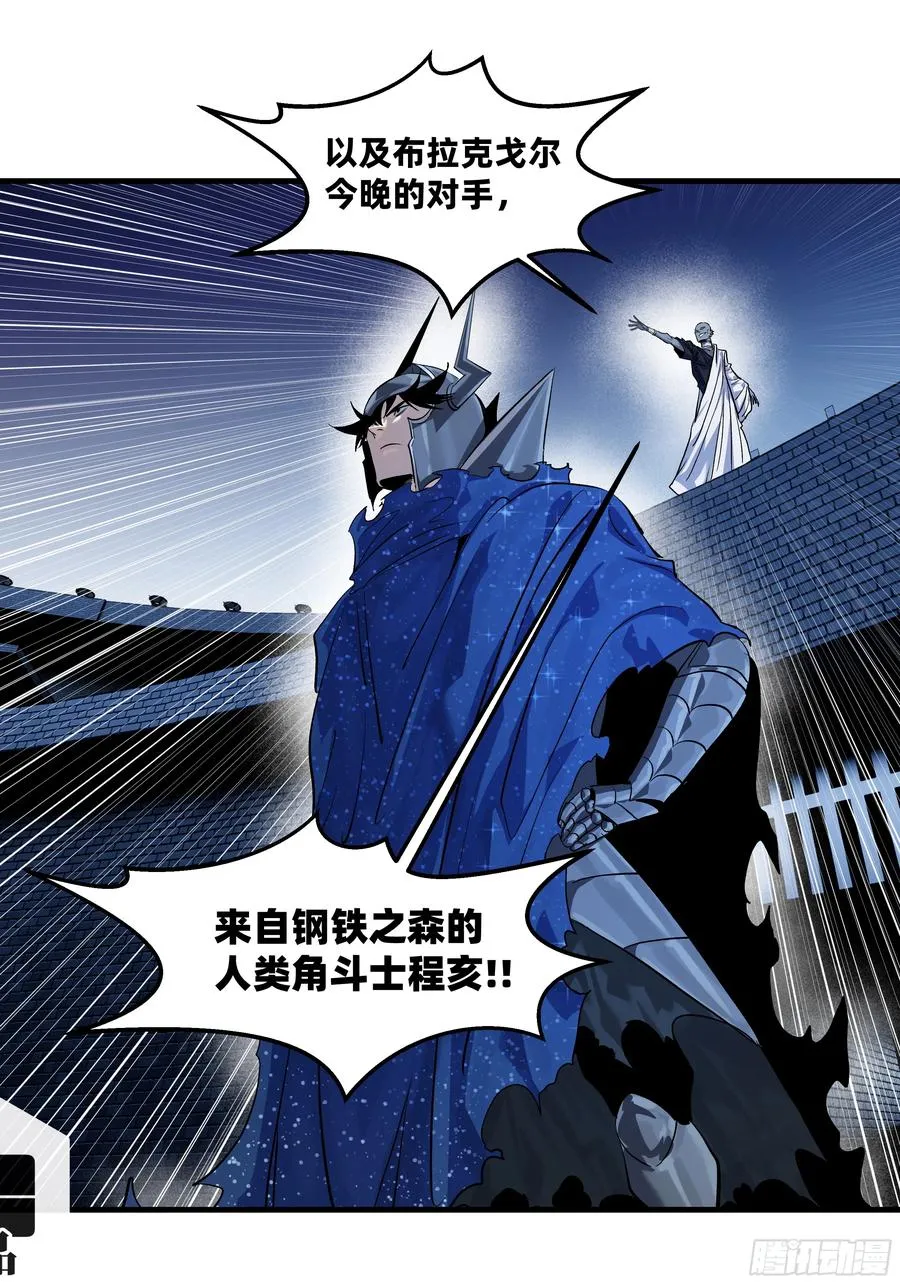128 女王的角斗场 第35页