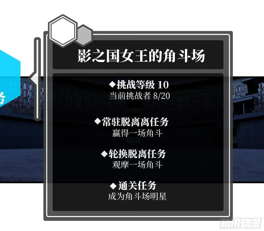 128 女王的角斗场 第36页