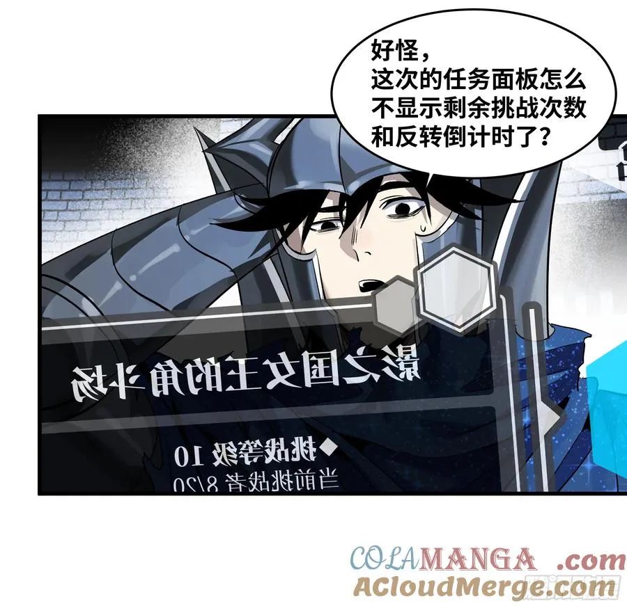 128 女王的角斗场 第37页