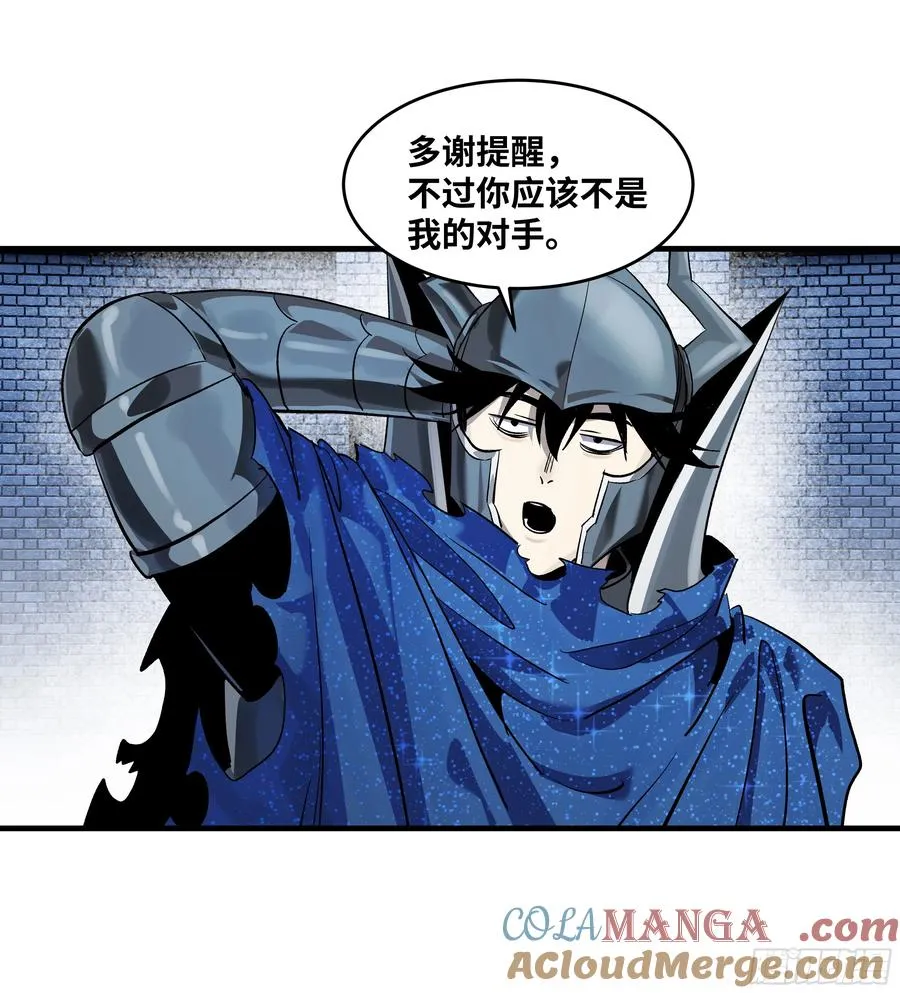 128 女王的角斗场 第43页
