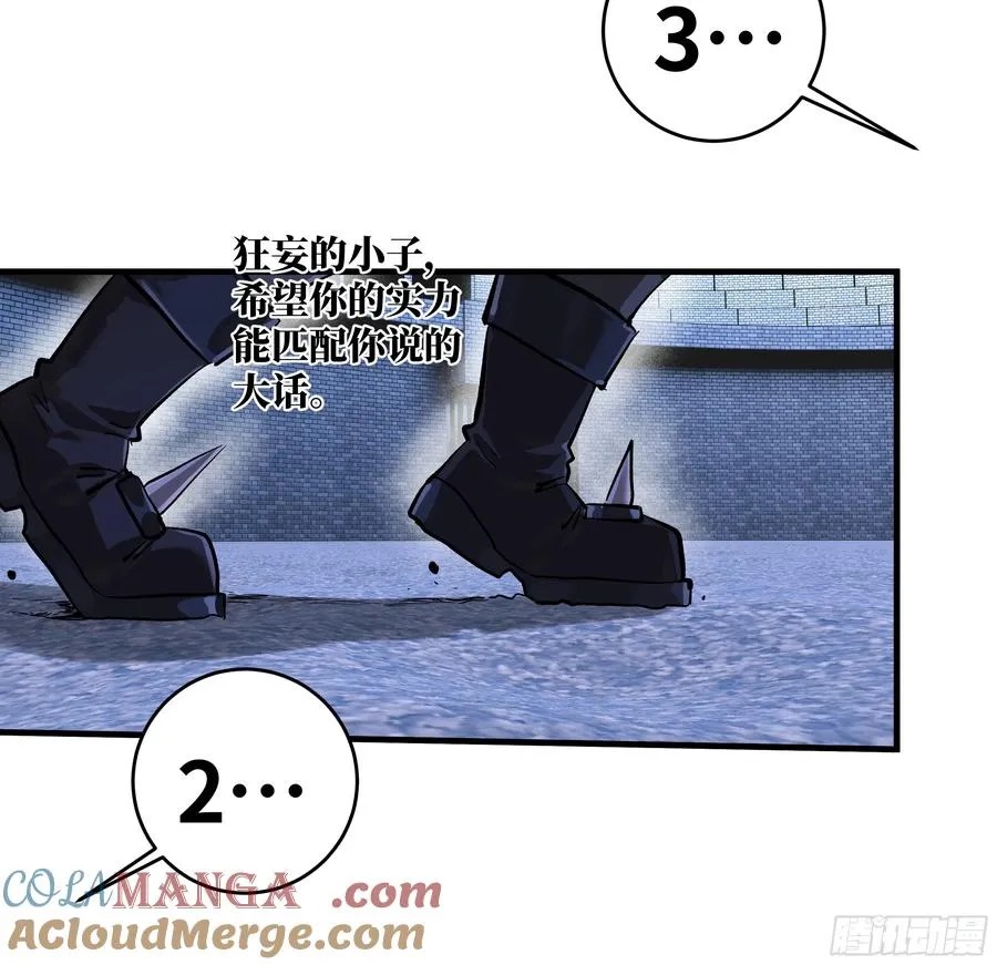 128 女王的角斗场 第46页