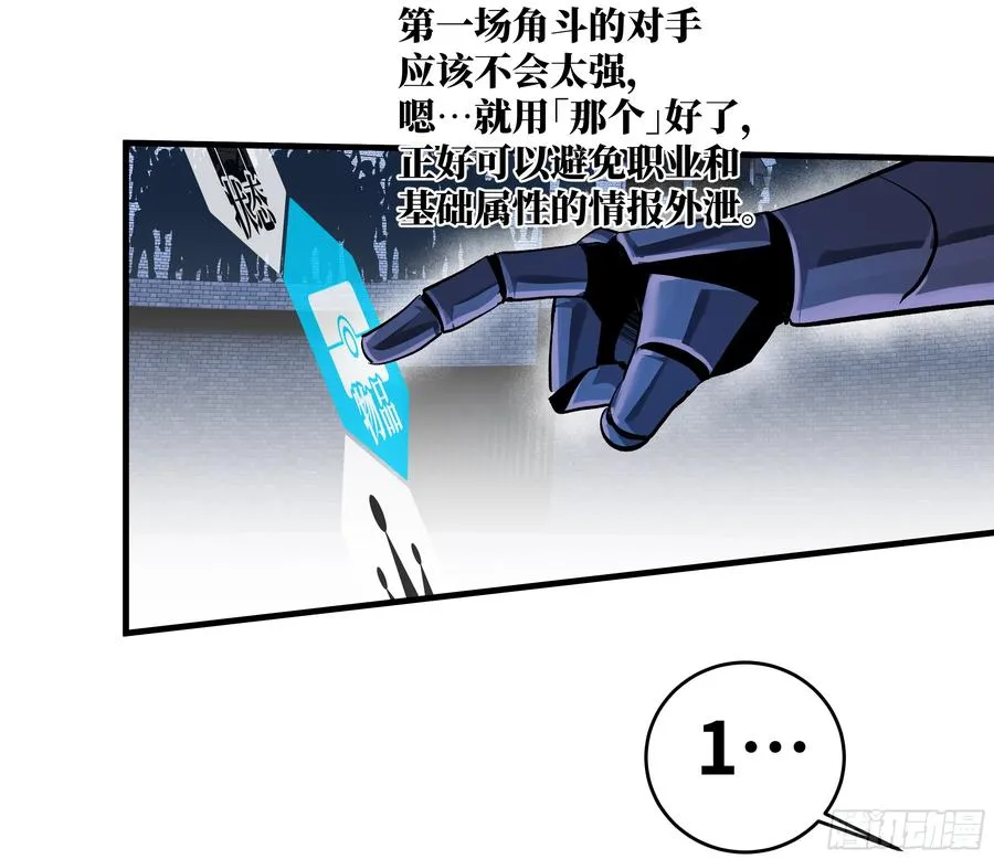 128 女王的角斗场 第47页