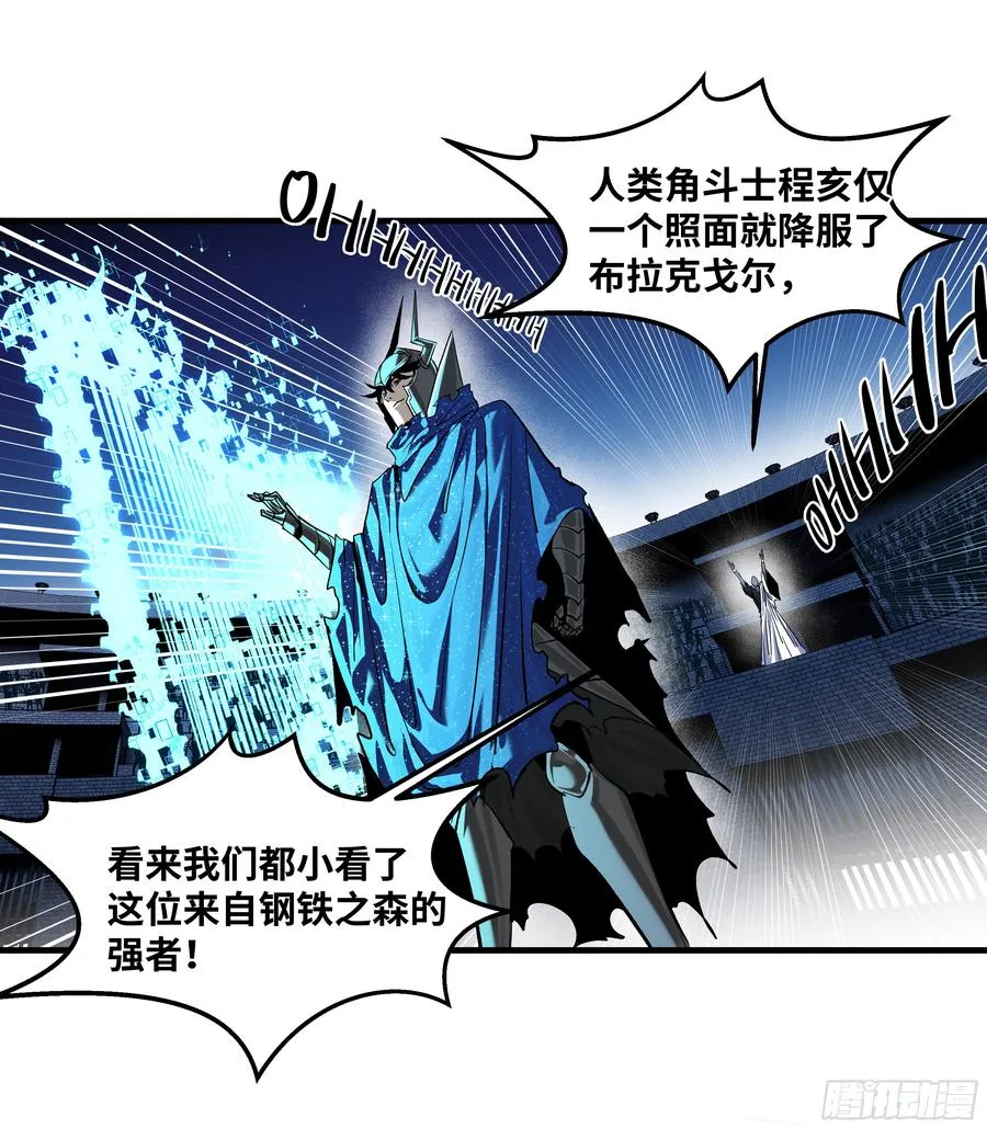 129 神秘客 第9页