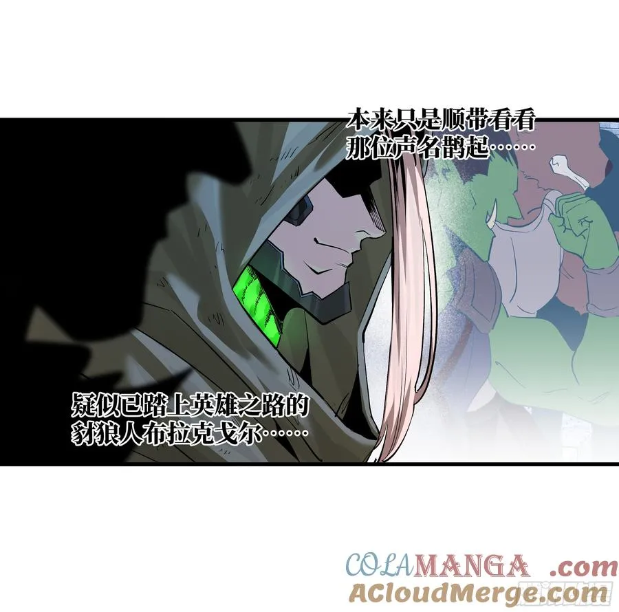 129 神秘客 第10页