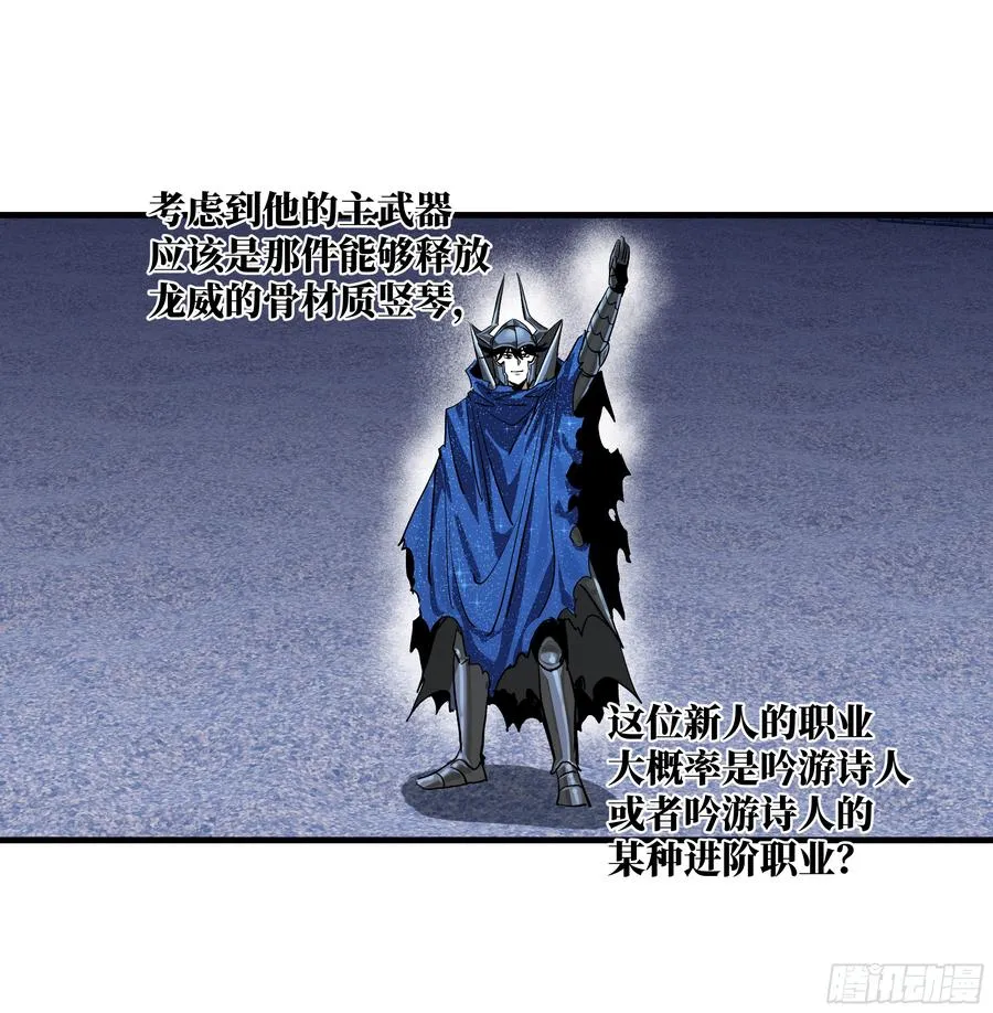 129 神秘客 第12页