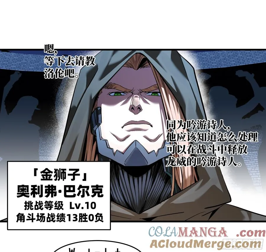 129 神秘客 第13页