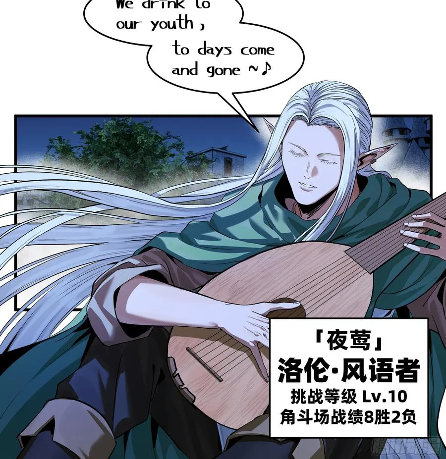 129 神秘客 第14页