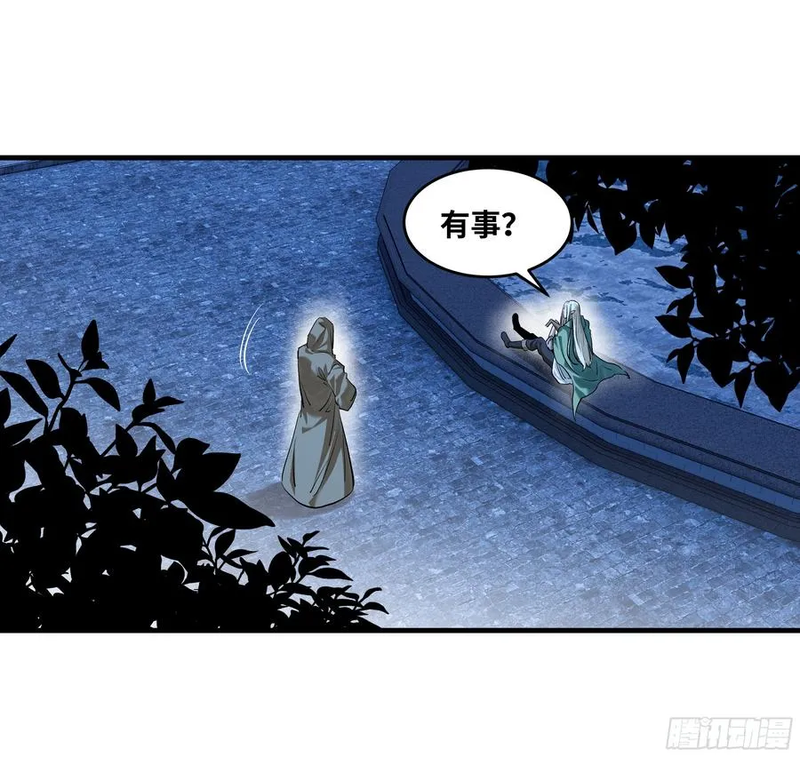 129 神秘客 第17页