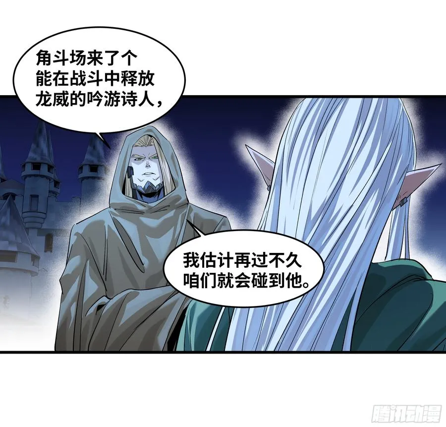 129 神秘客 第18页
