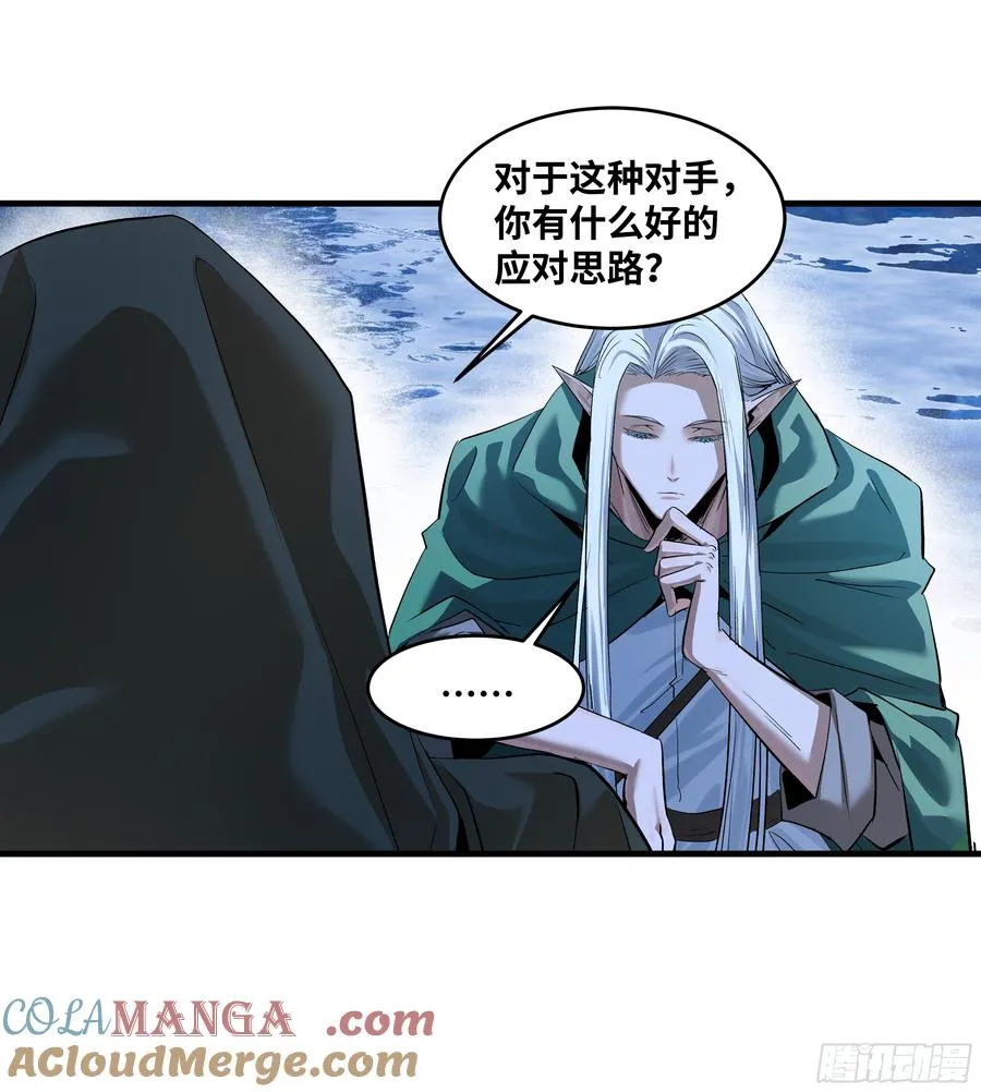 129 神秘客 第19页