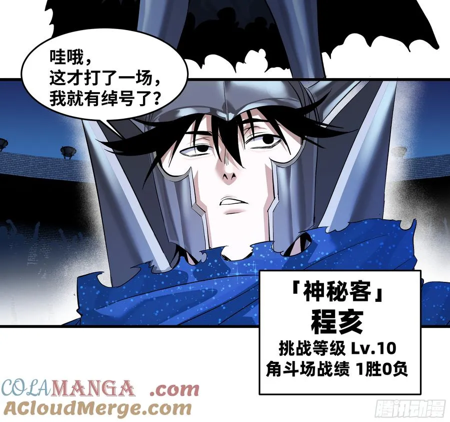 129 神秘客 第22页