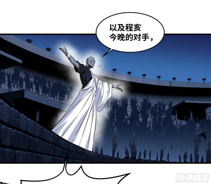 129 神秘客 第23页