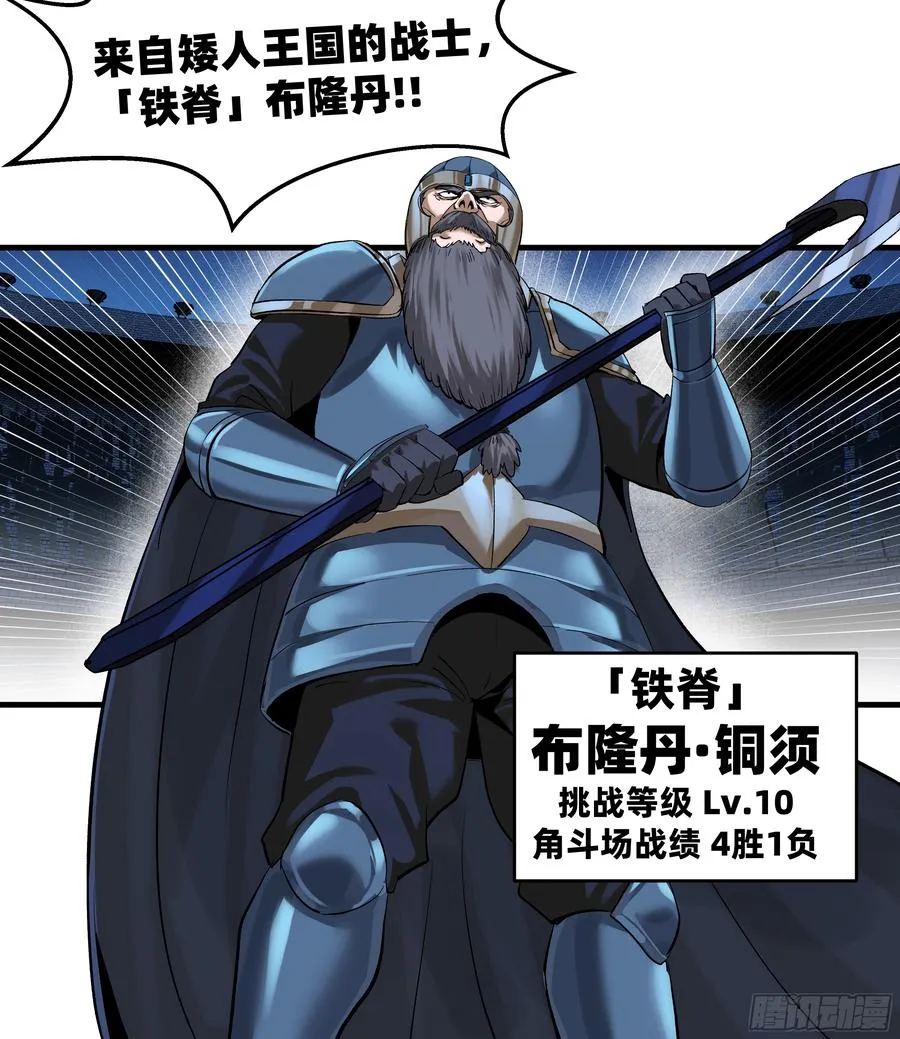 129 神秘客 第24页