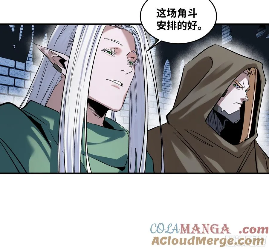 129 神秘客 第31页
