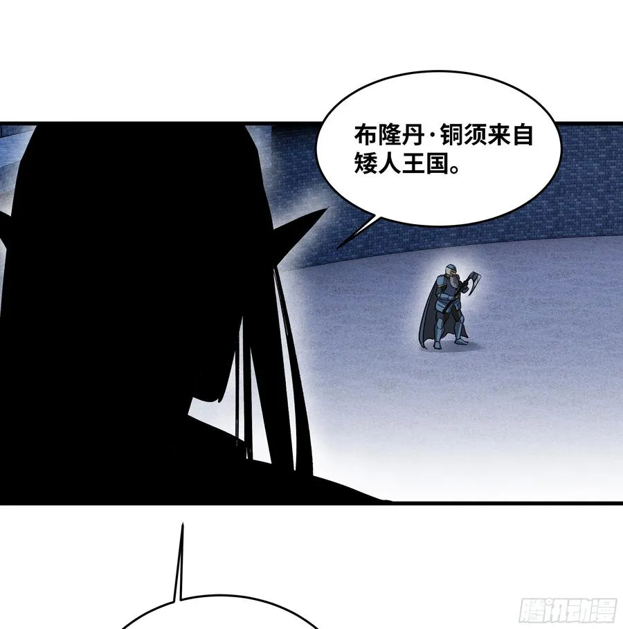 129 神秘客 第33页