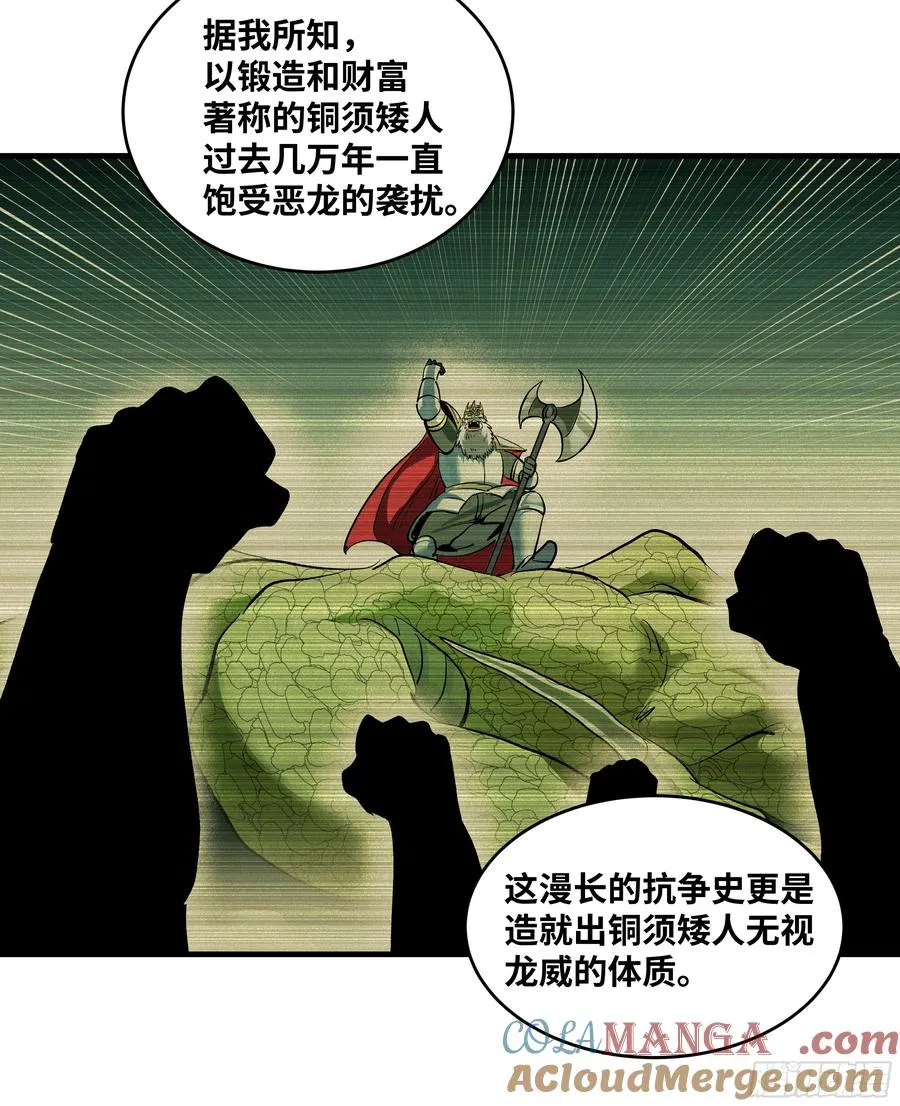 129 神秘客 第34页