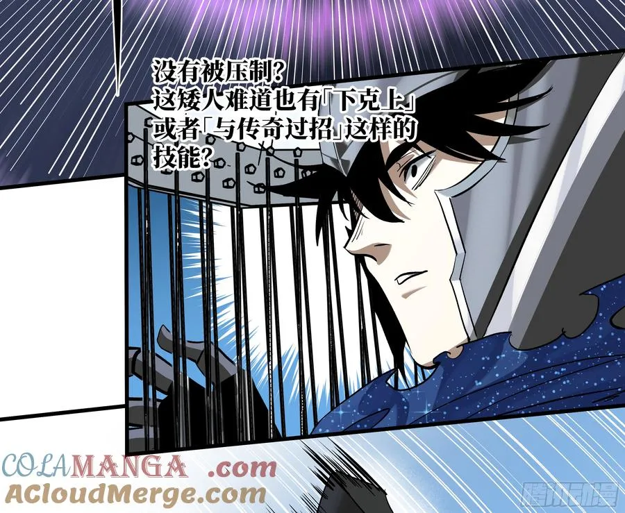 129 神秘客 第43页
