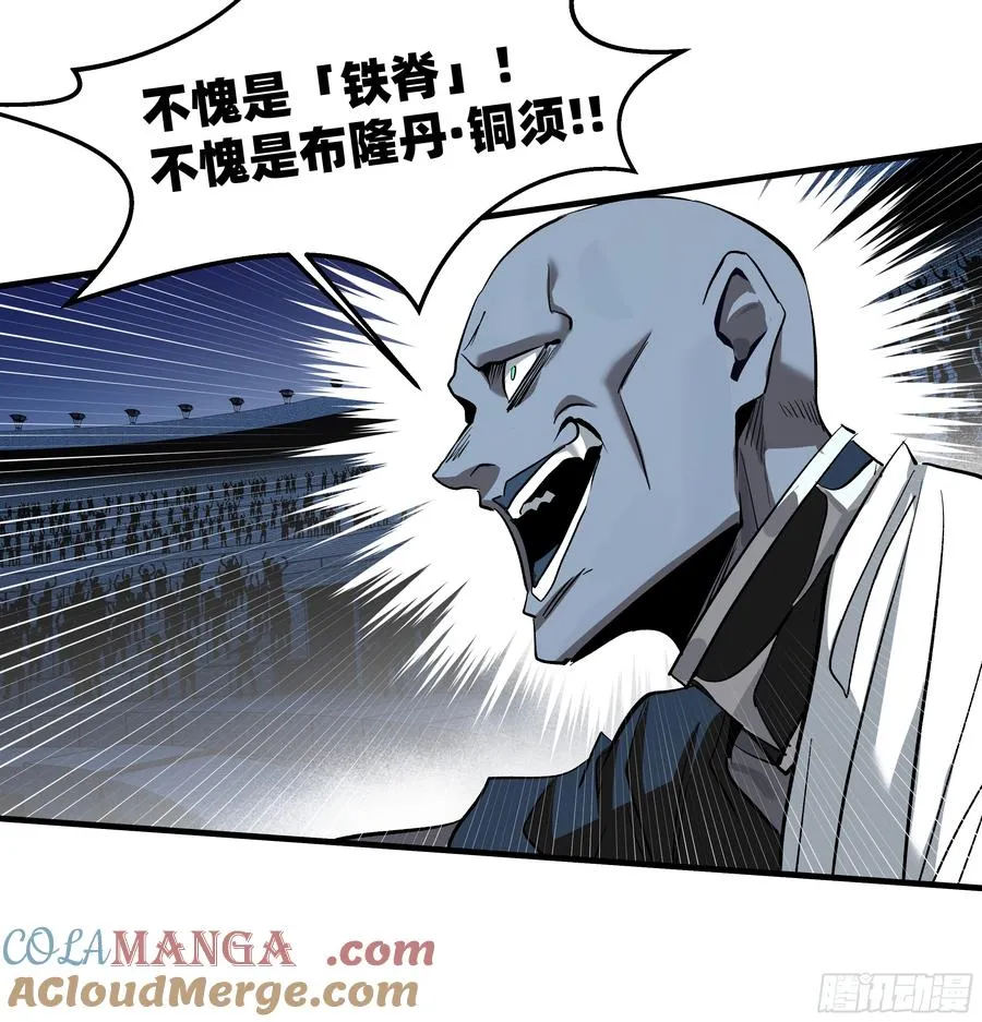 129 神秘客 第46页