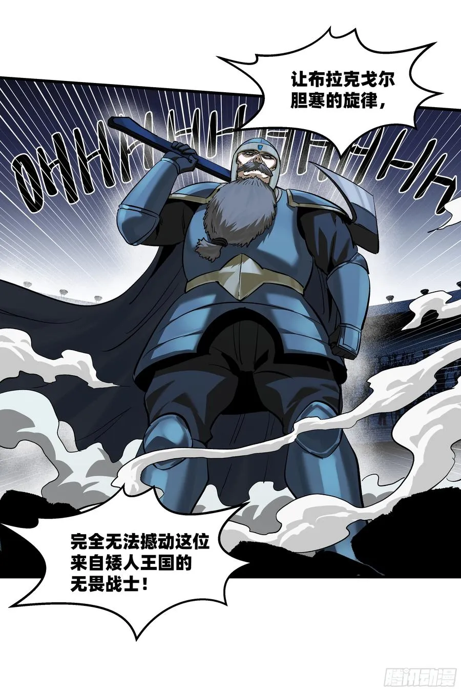 129 神秘客 第47页