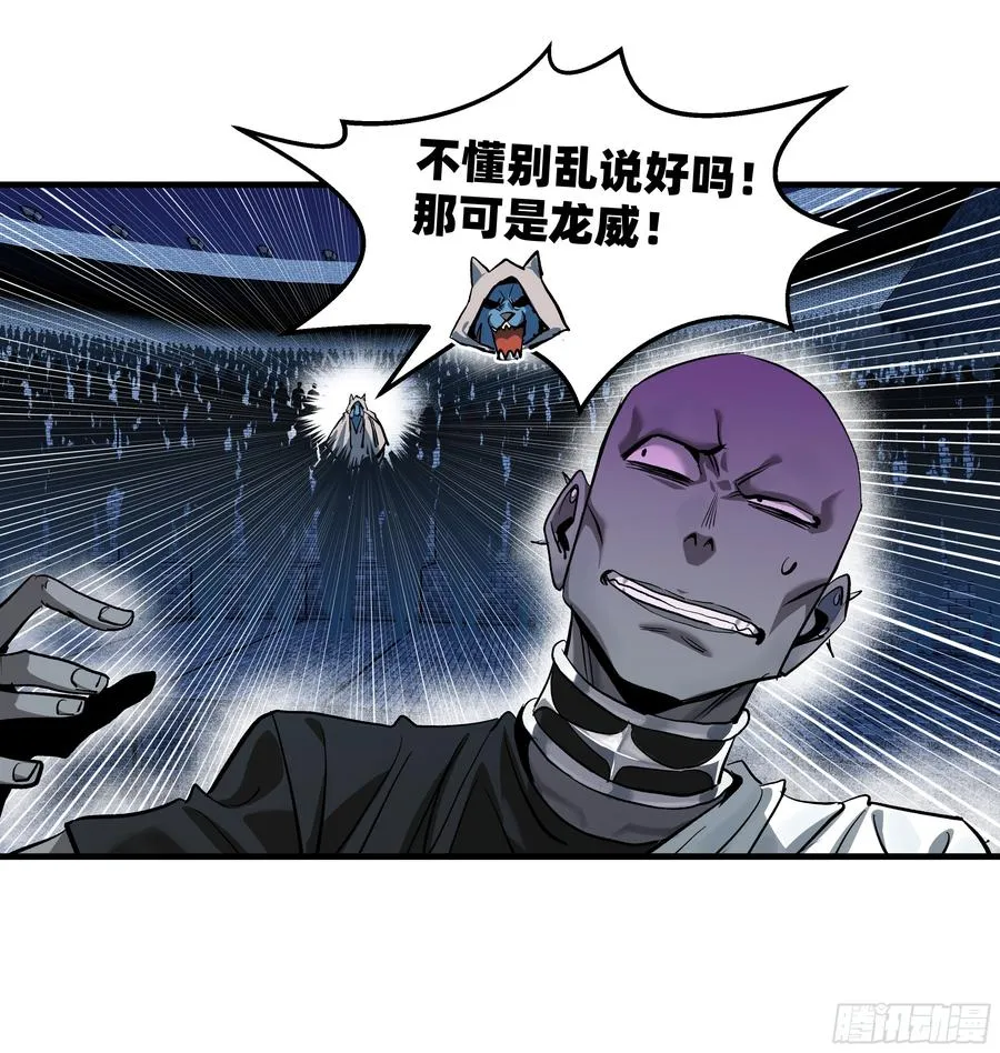 129 神秘客 第48页