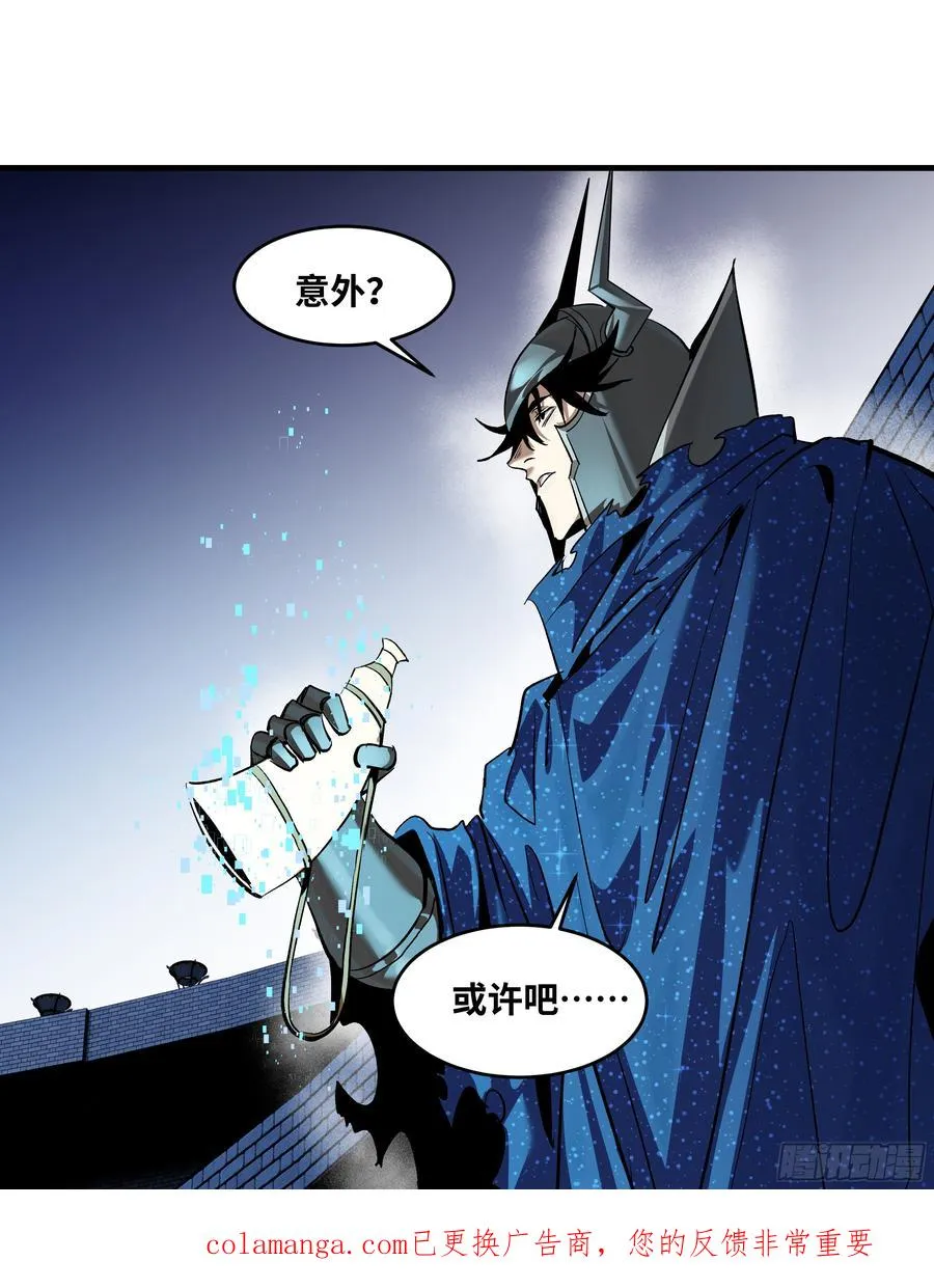 129 神秘客 第51页