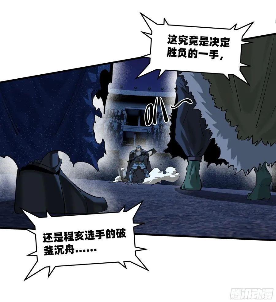 130 领袖之哨的首秀 第3页