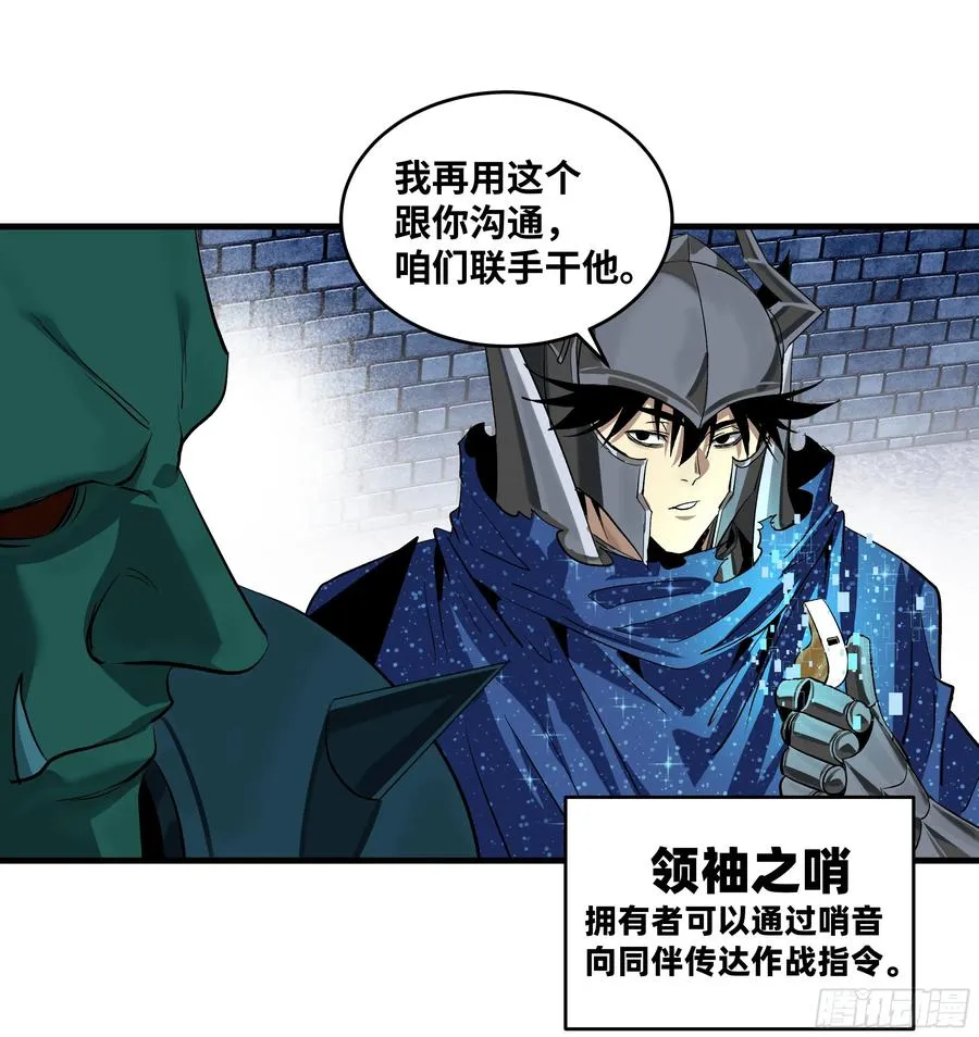 130 领袖之哨的首秀 第8页