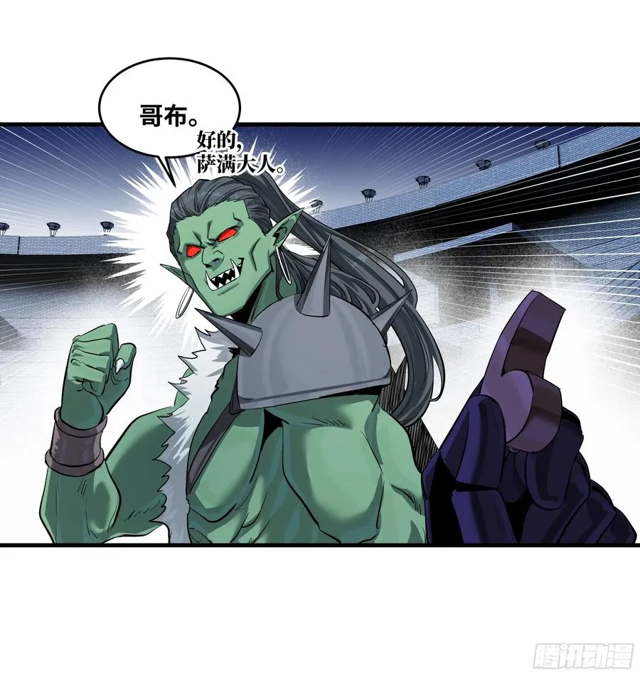 130 领袖之哨的首秀 第9页